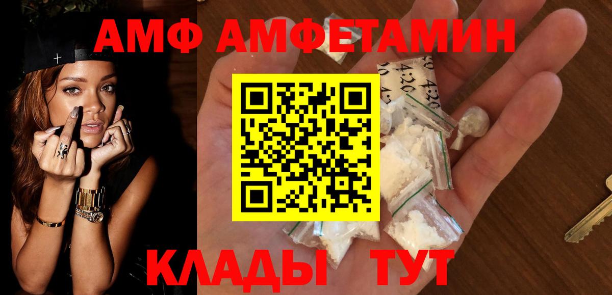 АМФ  Вход с VPN  Котлас  АМФ 97% 