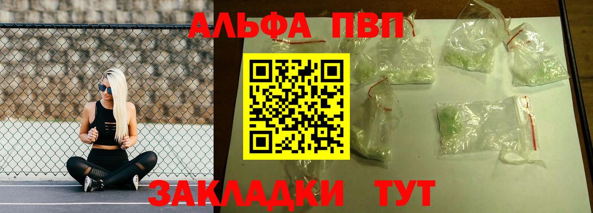 A PVP СК  Alpha-PVP Соль  купить наркотики сайты  Вход с VPN  Котлас  Alfa_PVP СК КРИС 