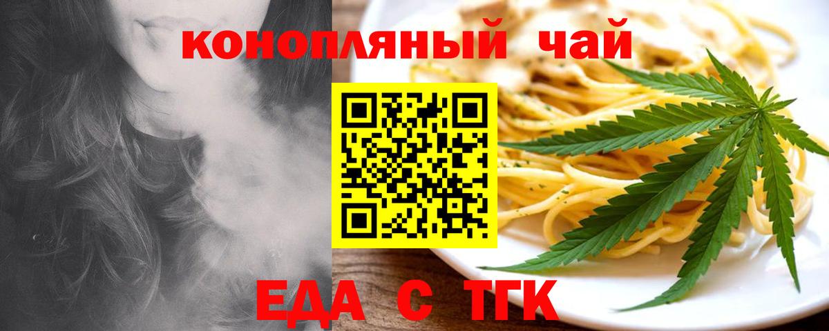 Печенье с ТГК конопля  Вход с VPN  Котлас 