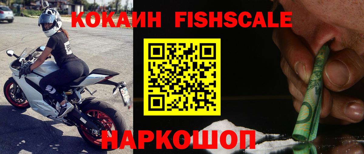 Cocaine VHQ  КОКАИН Перу  Котлас  Вход с VPN 