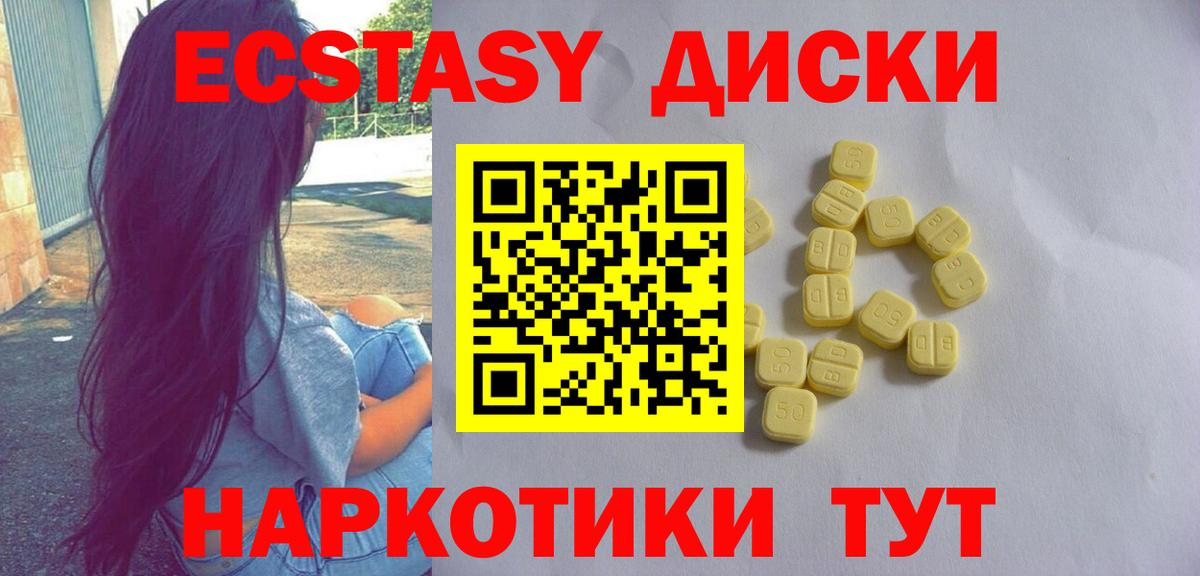 Экстази 280мг  Ecstasy  Котлас  Ecstasy VHQ  Вход с VPN 