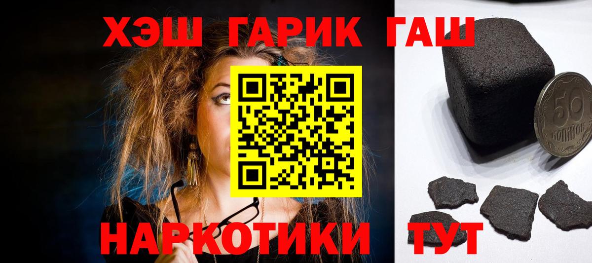 Гашиш 40% ТГК  ГАШИШ Premium  Котлас  Вход с VPN 