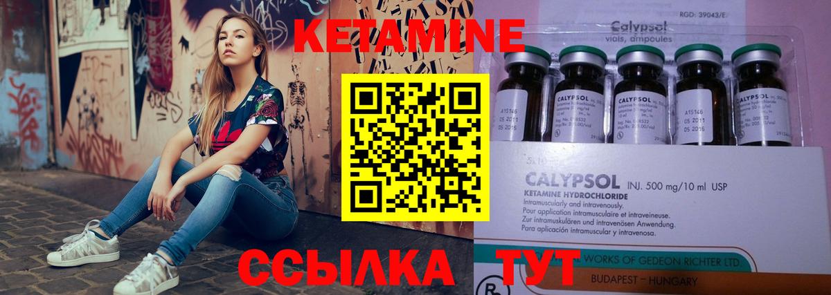 Кетамин VHQ  Вход с VPN  Котлас 