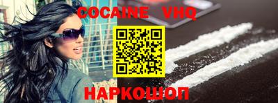 кокаин VHQ Кандалакша