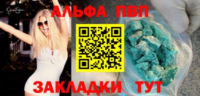 ALPHA-PVP Магнитогорск