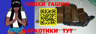 синтетический гашиш Камышлов