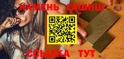 синтетический гашиш Камышлов