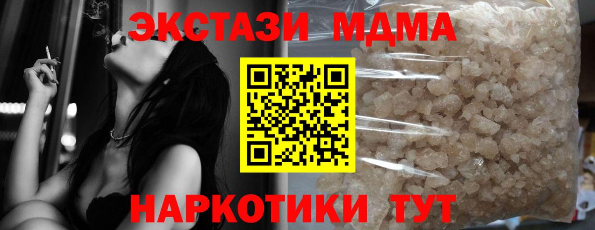 MDMA  МДМА VHQ  Вход с VPN  Котлас 