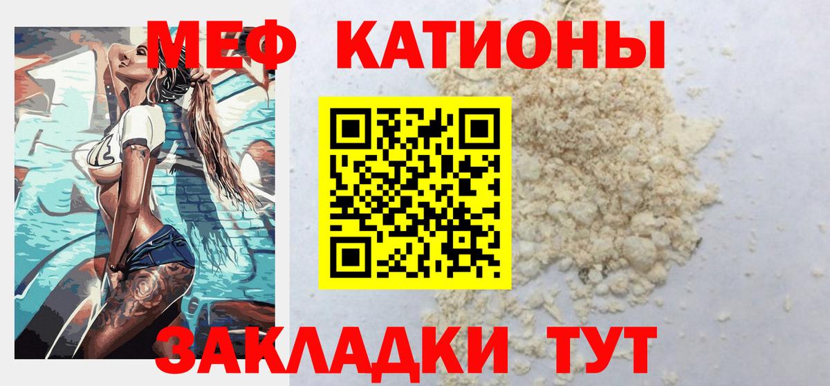 Мефедрон кристаллы Котлас