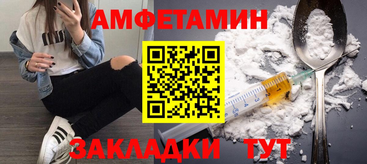 Первитин Декстрометамфетамин 99.9%  Вход с VPN  Котлас 
