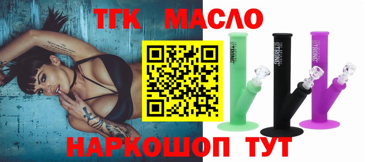 ТГК вейп Котлас